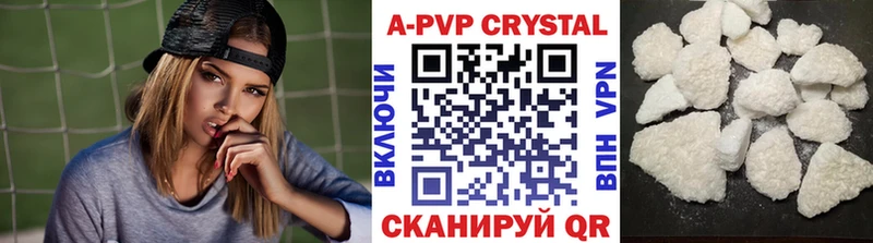 Alpha PVP крисы CK  Купить где  Беслан 