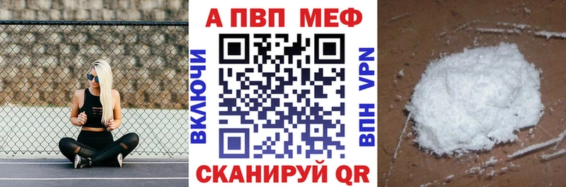 Альфа ПВП Crystall Беслан