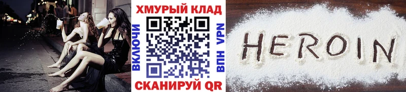 Купить где  Беслан  ГЕРОИН хмурый 
