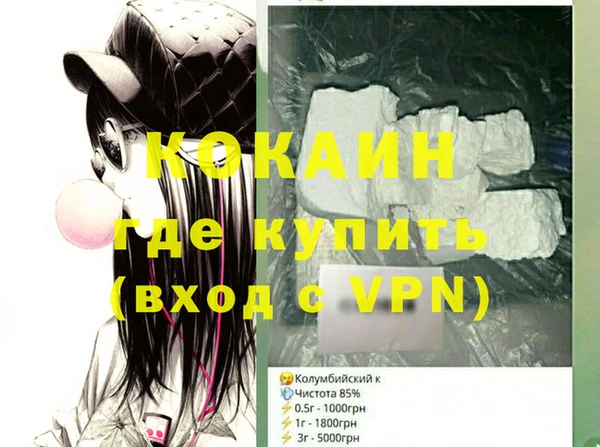 кокаин VHQ Киреевск