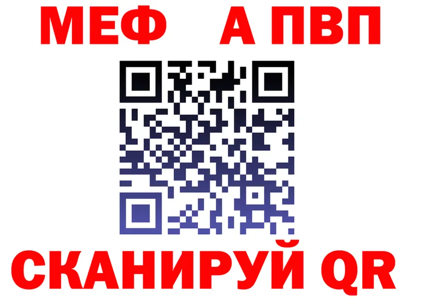 Alfa_PVP VHQ зеркало shop мега Беслан