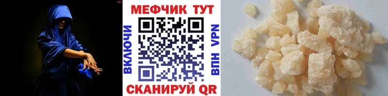 Мефедрон VHQ  Купить  Беслан 